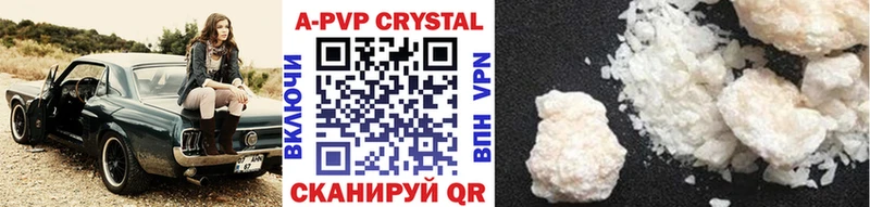 A PVP VHQ  купить закладку  Волосово 