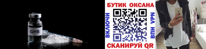 БУТИРАТ 1.4BDO  Волосово 