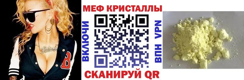 Мефедрон кристаллы  Волосово 