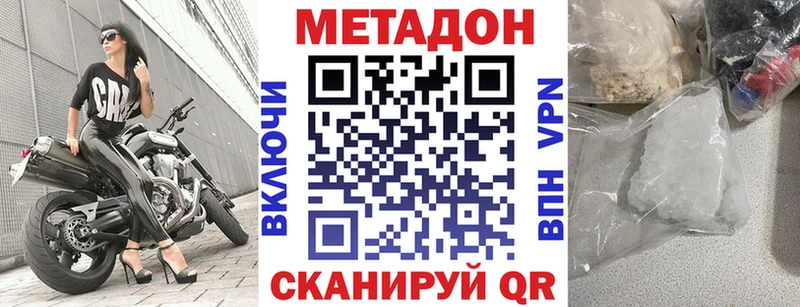 Метадон белоснежный  blacksprut как войти  Волосово  купить закладку 